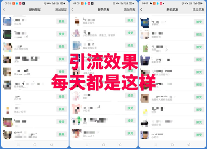 黑科技纯原创可爱猫咪图片，全网精准引流，实操5个VX号被加频繁