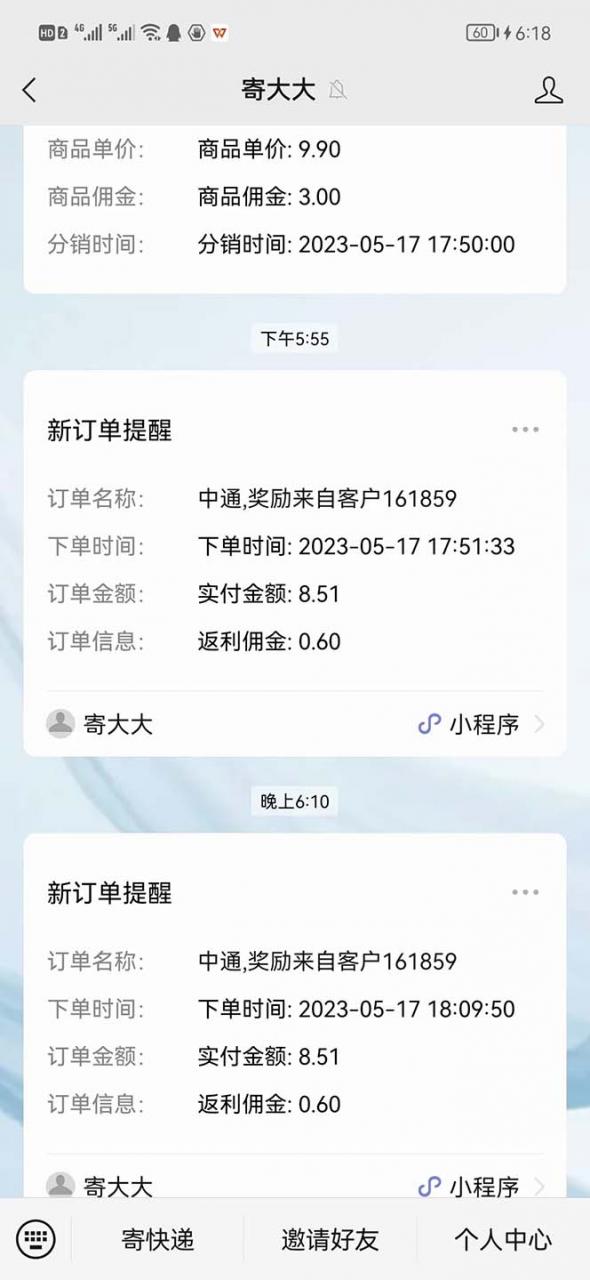 快递CPS 陪跑训练营2.0：月入2万的正规蓝海项目