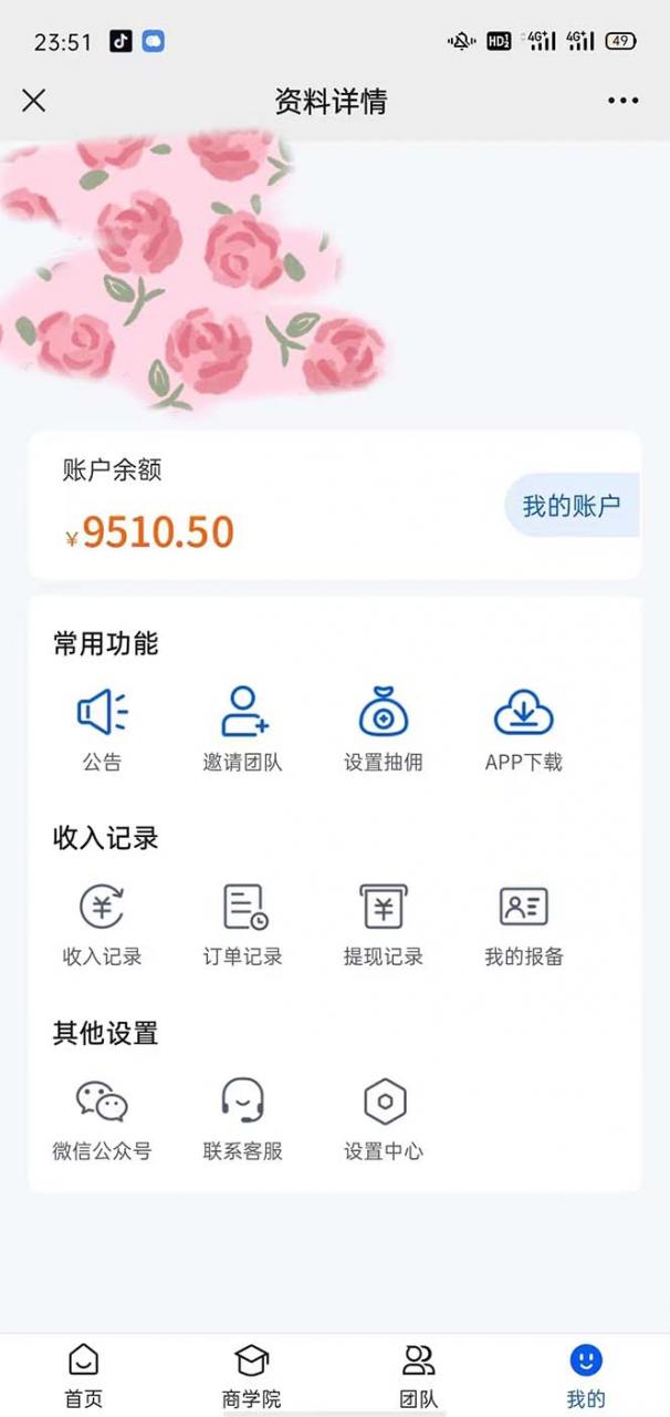利用流量密码拉新，一个作品300-1000 