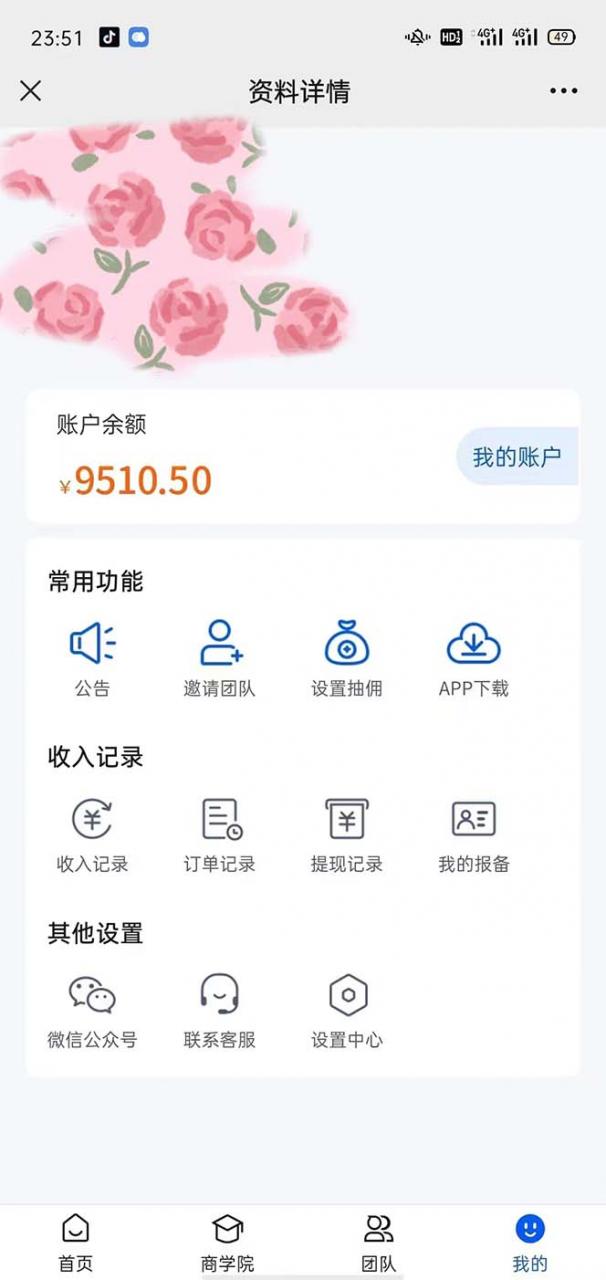 利用流量密码拉新，一个作品300-1000 