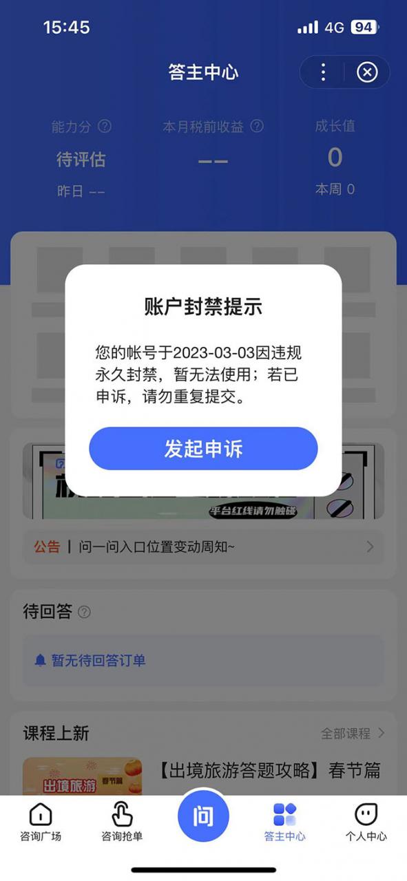 某度问答账号封禁提现方法，有人帮别人提现月入过万【随时和谐目前可用】