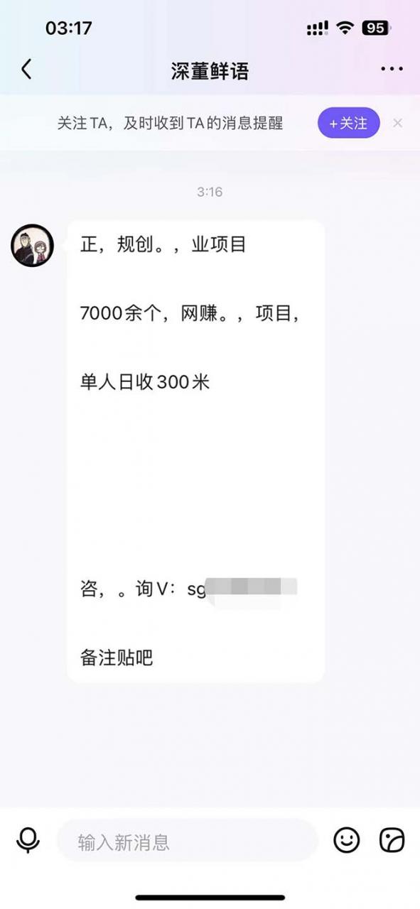 最新外面卖500多一套的百度贴吧私信机，日发私信十万条【教程+软件】