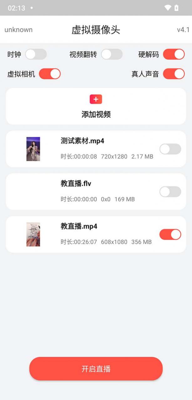 图片[2]-2023最新小米8六键无人直播系统刷机包，含刷机教程 100%可用-阿灿说钱