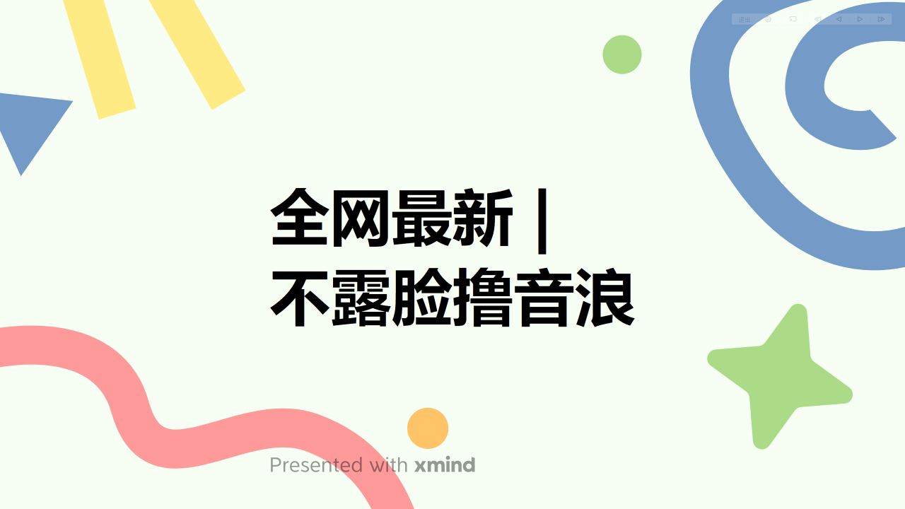 图片[1]-全网最新不露脸撸音浪，跑通自动化成交闭环，实现出单+收徒收益最大化-阿灿说钱