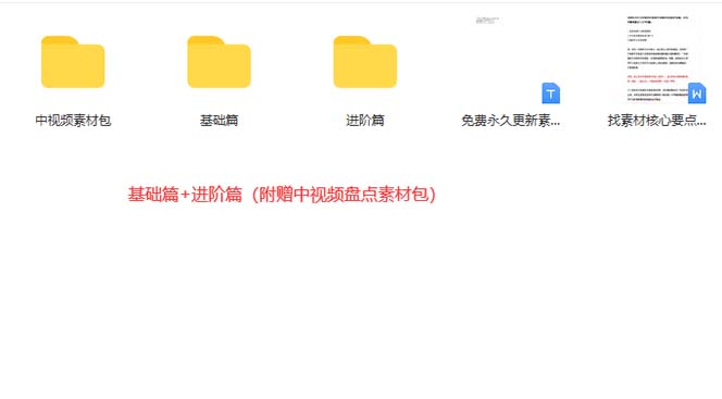图片[5]-火爆抖音的搞笑盘点中视频项目 （附全套素材包+工具礼包）-阿灿说钱