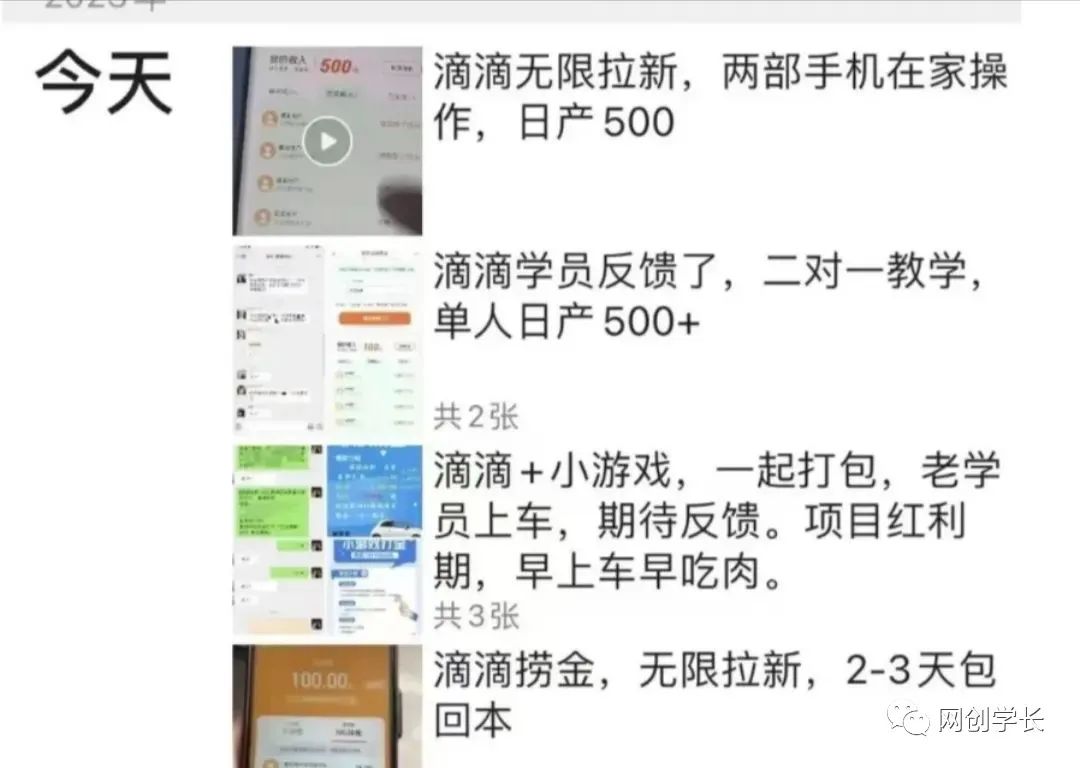 图片[3]-滴滴隐藏拉新项目曝光！专门拉老用户，一单20-50元奖励，提供入口和玩法教程！-阿灿说钱