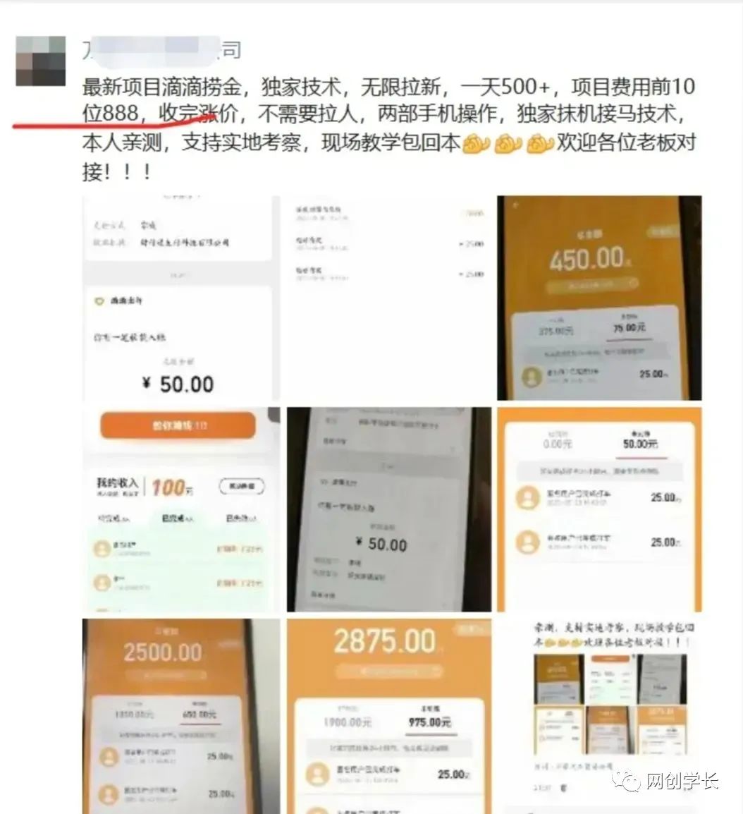 图片[2]-滴滴隐藏拉新项目曝光！专门拉老用户，一单20-50元奖励，提供入口和玩法教程！-阿灿说钱