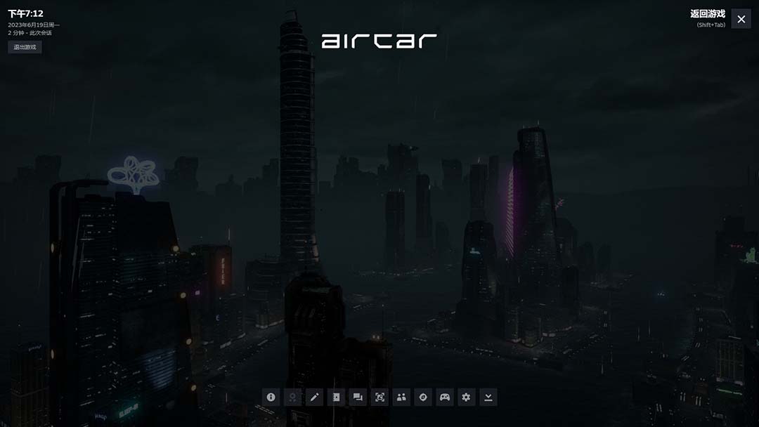 图片[4]-AirCar全景直播项目2023最火直播玩法(兔费游戏+开通VR权限+直播间搭建指导)-阿灿说钱