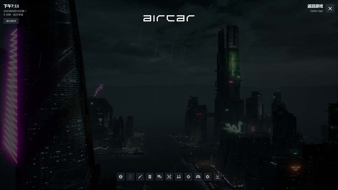 图片[3]-AirCar全景直播项目2023最火直播玩法(兔费游戏+开通VR权限+直播间搭建指导)-阿灿说钱