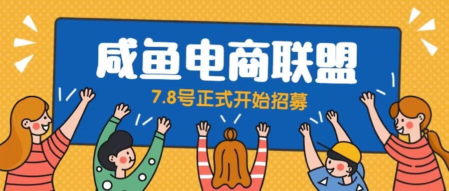 闲鱼精品课，教你打造日入500+的闲鱼店铺，细致讲解看完就会-个人经验技术分享