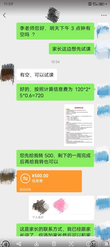 一个闷声发大财的冷门项目，同城家教中介，操作简单，一个月变现7000 ，保姆级教程