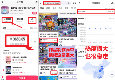 图片[2]-靠蛋仔派对日入3600+，会截图就能做，保姆式教学 无脑操作（教程+资料）-阿灿说钱