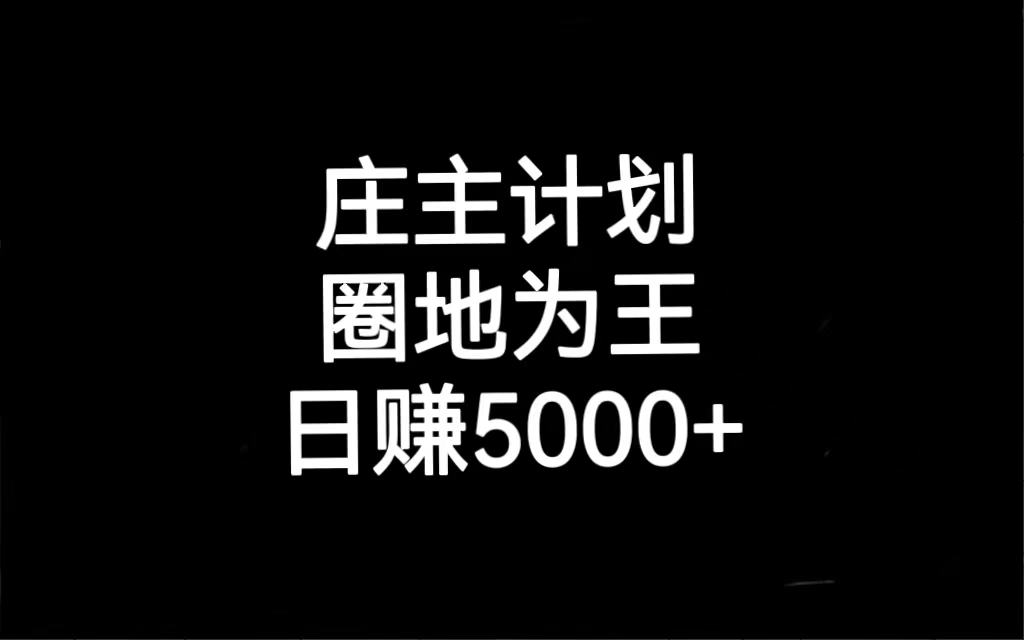 图片[1]-暴力引流，日引上百个精准客户【含暴力起号教程】-阿灿说钱