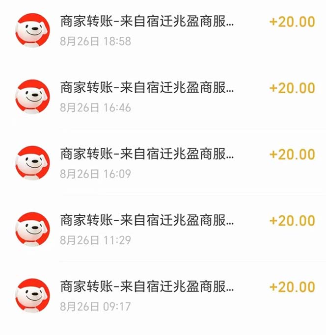 图片[3]-京喜拉新玩法揭秘！轻松月入过万，小白也能上手-阿灿说钱
