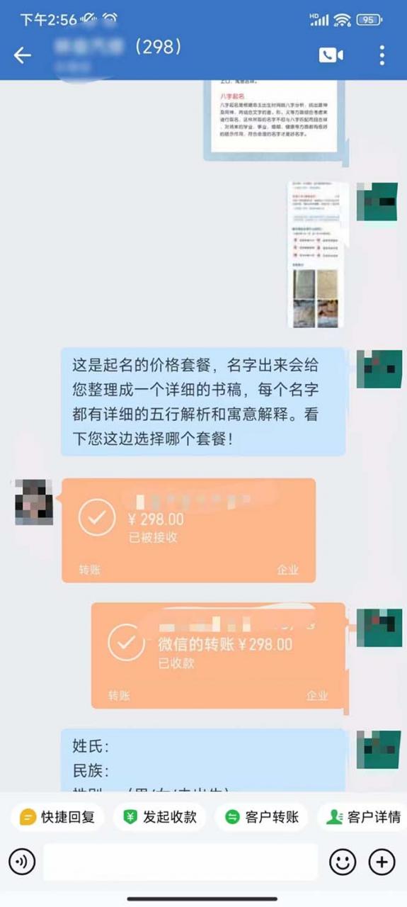 图片[2]-月入9000+宝宝起名项目，巨暴利 每单都是纯利润，0基础躺赚【附软件+视频】-阿灿说钱