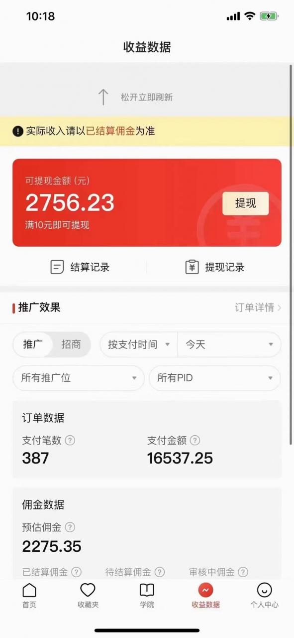 图片[2]-拼多多无人直播不封号玩法，0投入，3天必起，日入1000+-阿灿说钱