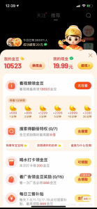 百度极速版挂机,全自动收益,当天秒到账,全新批量玩法、日轻松300+?-个人经验技术分享