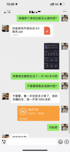 靠悬赏在抖音小游戏无限拉新用户当天1147块？可长期玩转拉新，可放大充场工作室批量玩法-个人经验技术分享