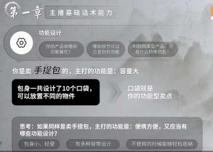 六小时成为-高薪主播：带您学习成为一名高薪主播的关键技能和秘诀（62节）-个人经验技术分享