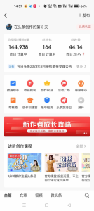 头条AI掘金7天速成法、长期稳定升级3.0版本、第7天当天收益723.62元-个人经验技术分享