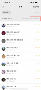 单身男女找搭子，既能找媳妇又能拿佣金的玩法，一个微信15天到手4869.1元-个人经验技术分享