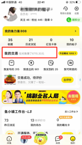 卖小吃配方,做大自然的搬运工,一部手机轻松搞定,轻松月被动产6715.30元-个人经验技术分享