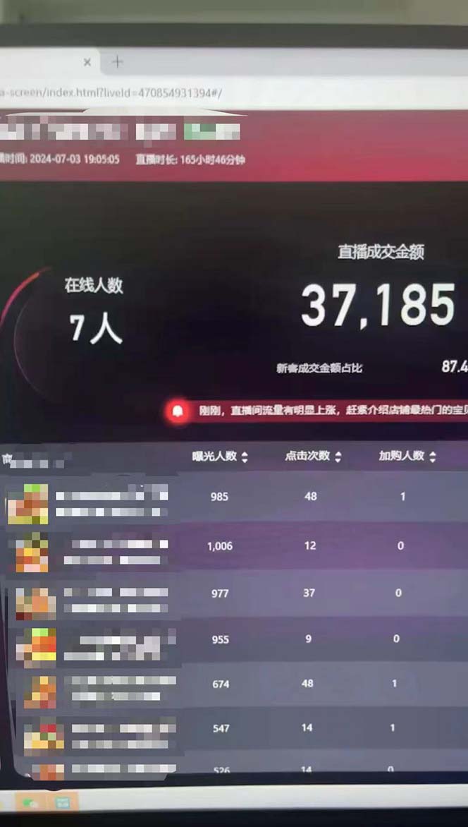图片[2]-淘宝无人带货3.0高收益玩法，月入3万+，无脑躺赚，新手小白可落地实操-个人经验技术分享
