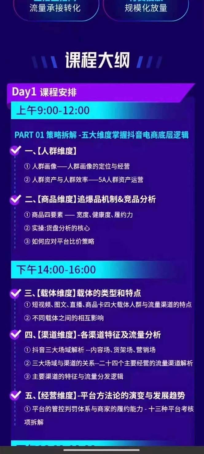 图片[2]-抖音整体经营策略，各种起号选品等 录音加字幕总共17小时-个人经验技术分享