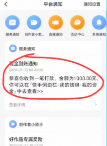 用黑科技既能零撸快手又能赚差价,10分钟轻松搞定1100+-个人经验技术分享