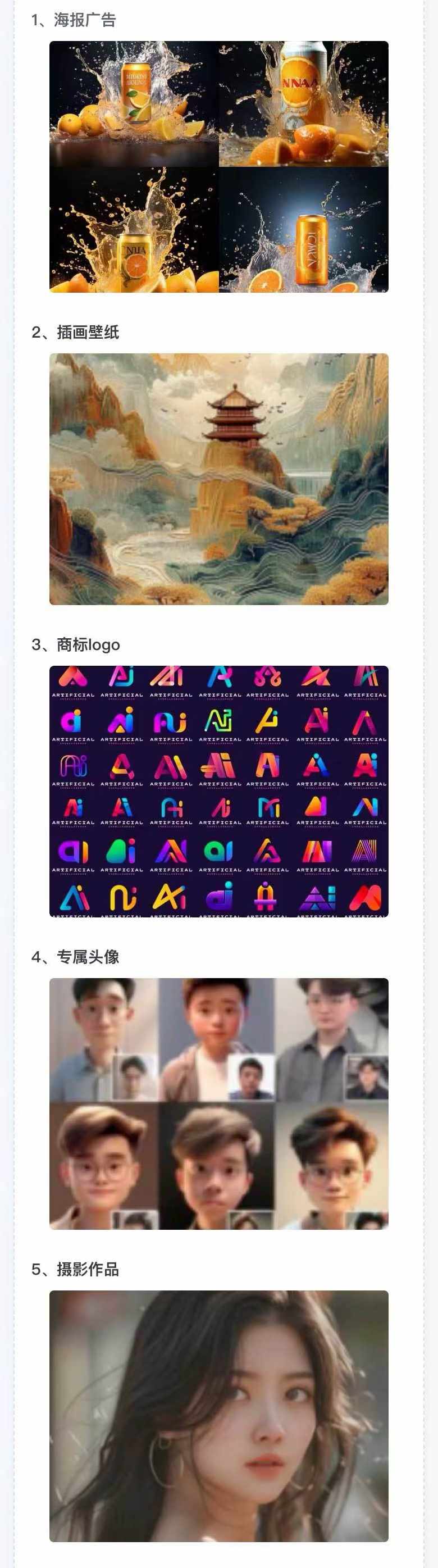图片[2]-AI全面变现实操班：从0到1引领你赚取副业首桶金 AI工具玩法/实战技能/变现-个人经验技术分享