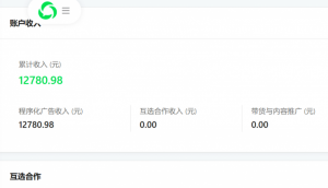 小绿书爆款评论最新玩法,复制粘贴原创作品,每天30分钟,月轻松12708.98?-个人经验技术分享