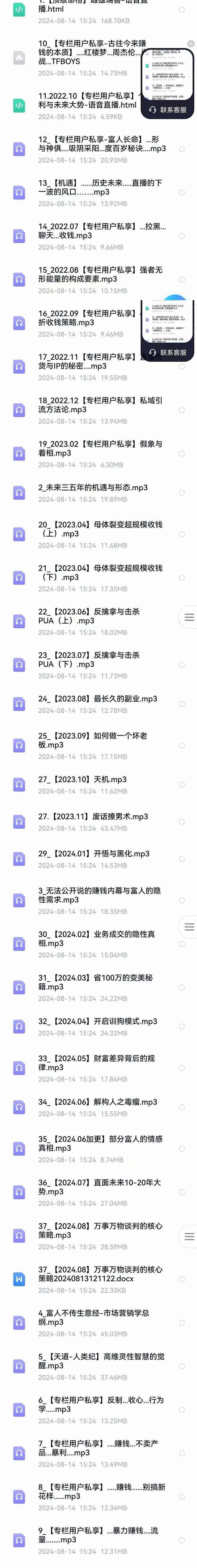图片[2]-全面剖析富人心法与商业实战，从思维到行动，一步步带你走向成功之路-个人经验技术分享