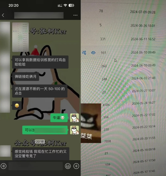 图片[2]-夸克网盘拉新训练营，要在没有天花板的项目里赚钱-个人经验技术分享