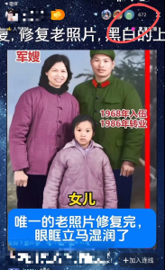 全新抖音直播AI老照片玩法,1单120元,一天轻松1000+-个人经验技术分享