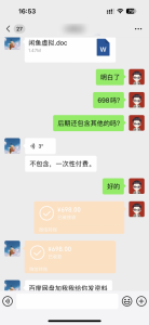 外面卖698!闲鱼虚拟玩法,1天最高983.75元?0基础小白当天出单!-个人经验技术分享