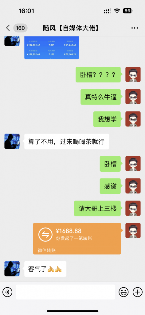 图片[2]-我这朋友靠AI做书单号，赚3份收益，16天搞了91242.66元？-个人经验技术分享