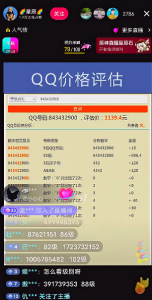 全新暴力3天起号qq估值玩法,不出镜,不露脸,单人日入1000+-个人经验技术分享