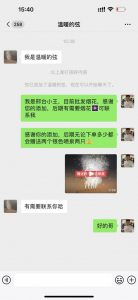 烟花爆竹本地私域玩法，业余时间发发圈月轻松2w+-个人经验技术分享