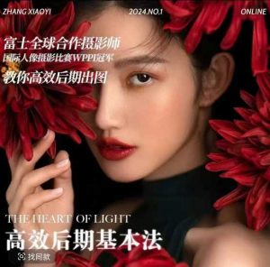 高效后期基本法,高效基础课程+进阶商业课程,教你高效后期出图-个人经验技术分享