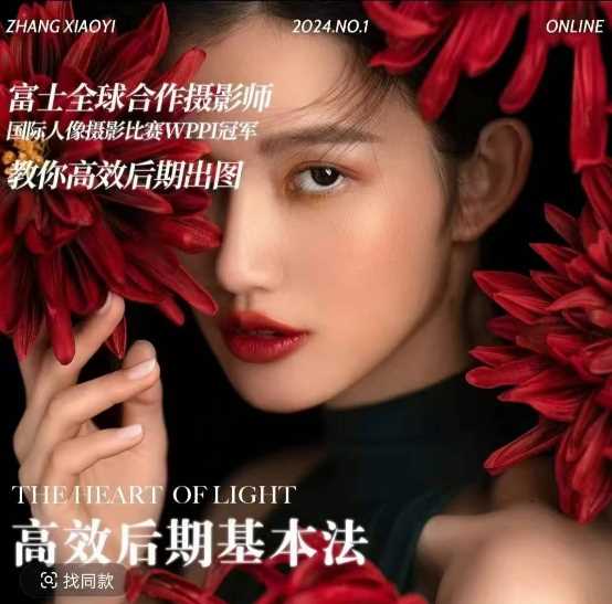 图片[1]-高效后期基本法，高效基础课程+进阶商业课程，教你高效后期出图-个人经验技术分享