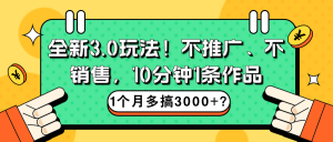 3.0玩法更新!收益拿到手软,AI纯原创,每天5分钟,日入500+?-个人经验技术分享