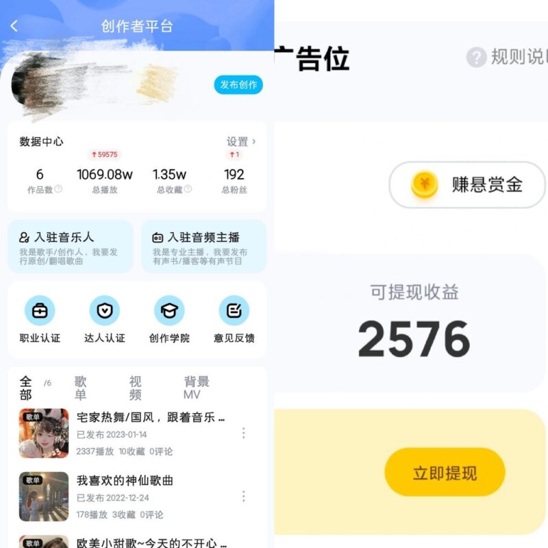 图片[2]-酷狗音乐推广计划，一键歌单模式，6个歌单搞了2576元？-个人经验技术分享