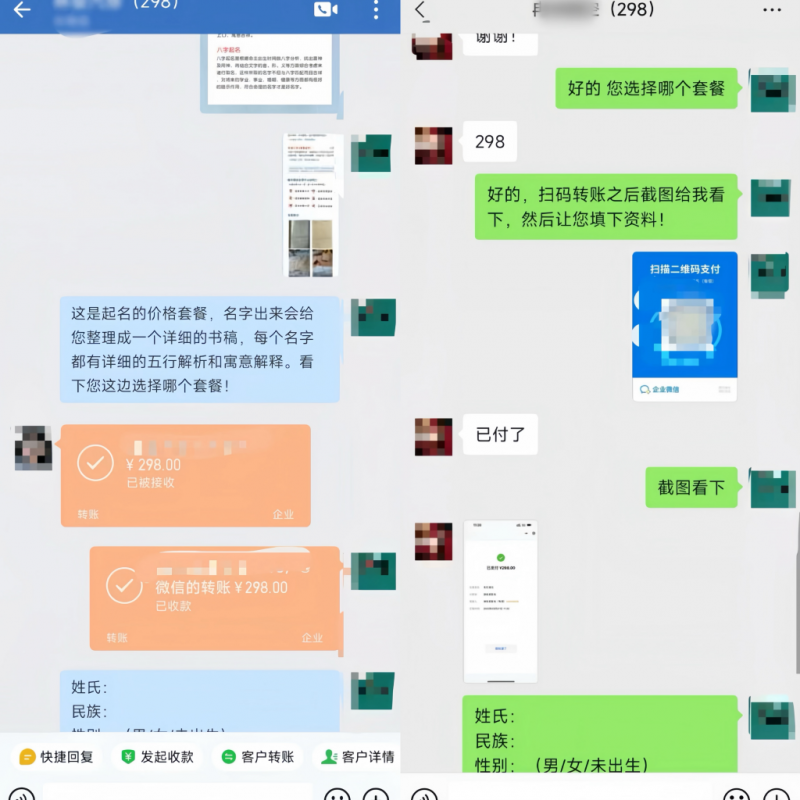 deepseek给宝宝起名,更符合人性化,接到爆,小白轻松月入4位数! -2 deepseek给宝宝起名,更符合人性化,接到爆,小白轻松月入4位数! -2