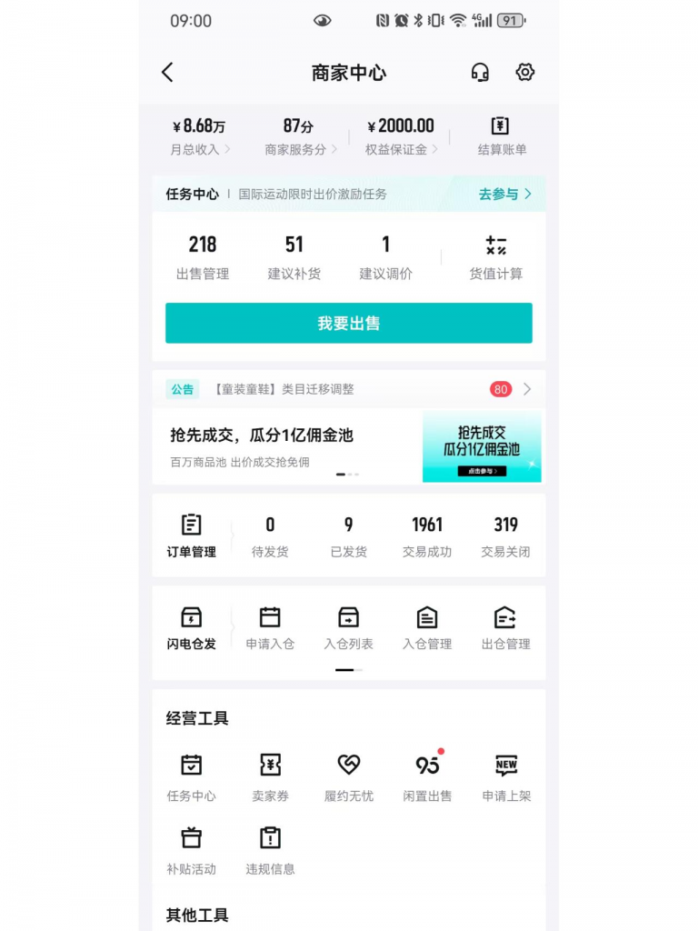 得物搬砖副业揭秘|学生党月捞2.6W,自用商品手把手教你捞金实操！ -1