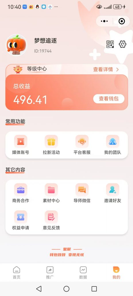 抄书赚钱软件自动适用全媒体平台玩法,一天轻松300+? -1 抄书赚钱软件自动适用全媒体平台玩法,一天轻松300+? -1