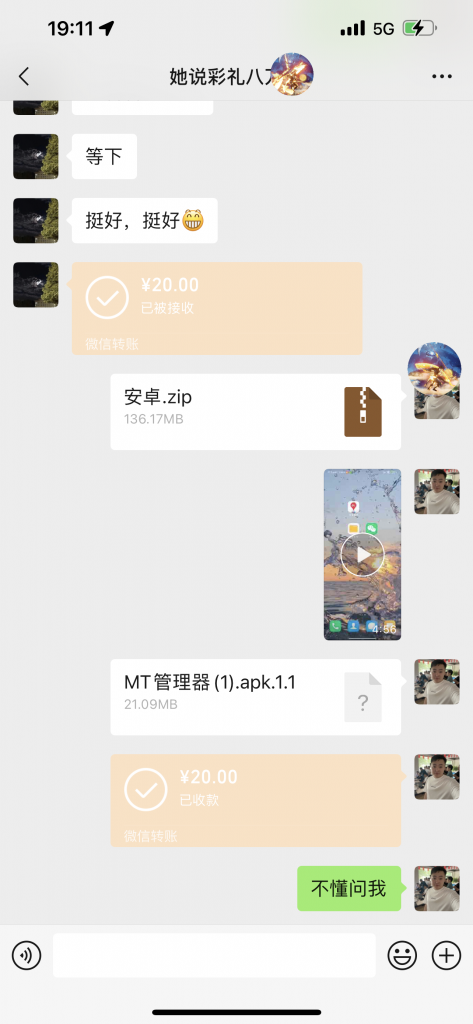 震撼骚气语音包、每天20分钟自带流量闭眼出单，月到手20219元! -1