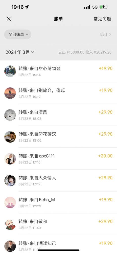 震撼骚气语音包、每天20分钟自带流量闭眼出单，月到手20219元! -2