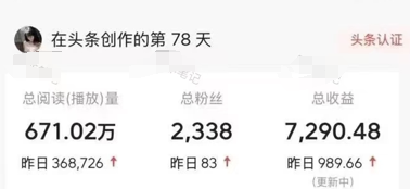 利用deepseek输出图文，1条图文变现989.66元，有手就可以做！ -1