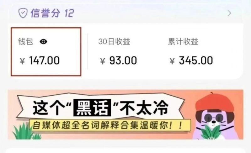 小红书商单新玩法，30个粉丝也能接单，一个月接三单赚了150+！适合新手小白操作 -2