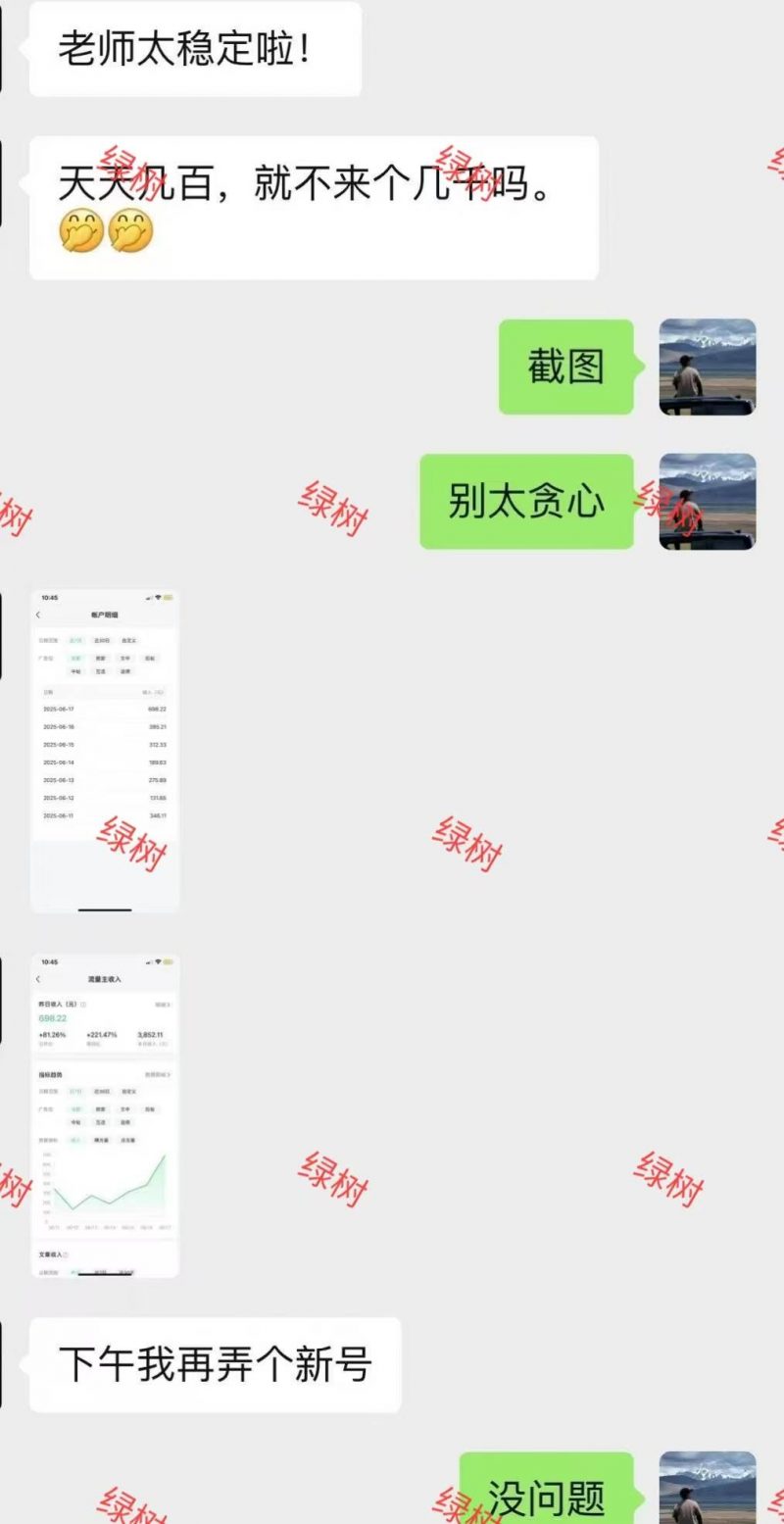 AI+公众号，每天十分钟，轻松日入1000+ -4
